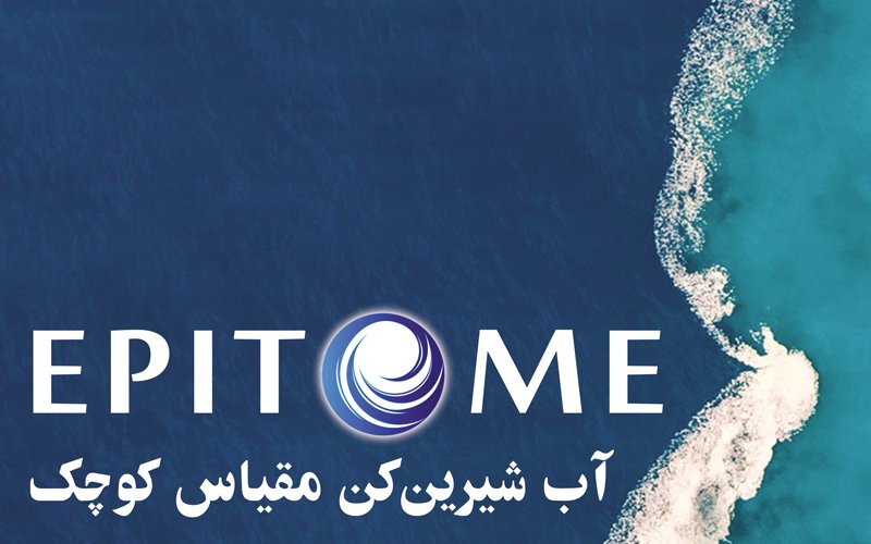 EPITOME Water Desalination